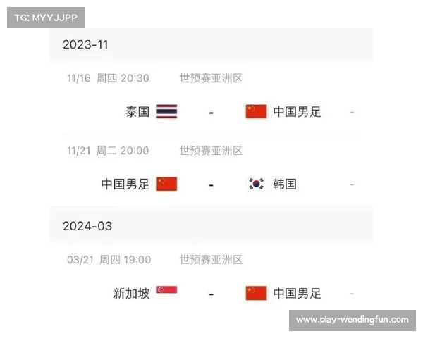 国足与泰国最新比赛时间及历史战绩实力对比分析
